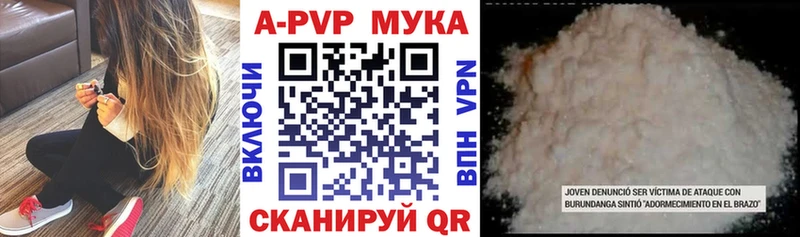 Alpha-PVP мука  Купить закладки  Корсаков 