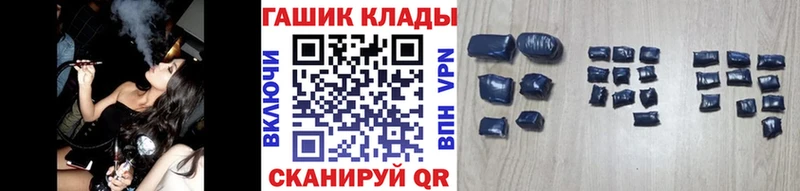 ГАШ гашик  Купить где  Корсаков 