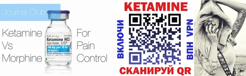 КЕТАМИН VHQ Корсаков