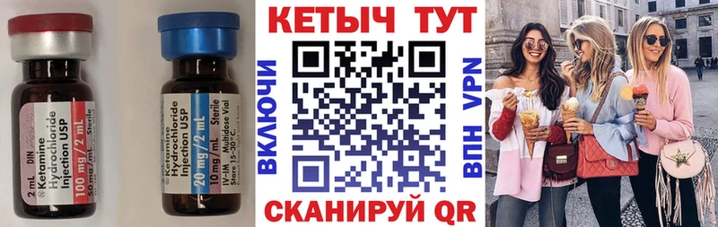 КЕТАМИН VHQ  Купить где  Корсаков 