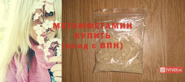 первитин Заволжье