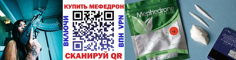 МЯУ-МЯУ 4 MMC  Купить  Корсаков 