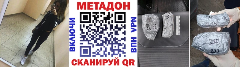 Метадон кристалл Купить Корсаков